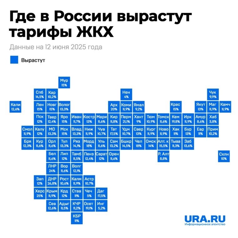 В России повысят тарифы ЖКХ минимум на 12%.